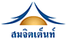 Somjittent สมจิตเต็นท์ Logo